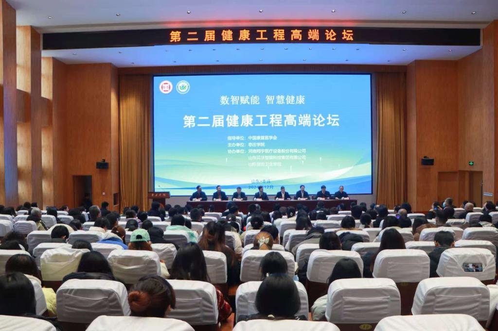 20241220必赢官网举办第二届健康工程高端论坛3.jpg