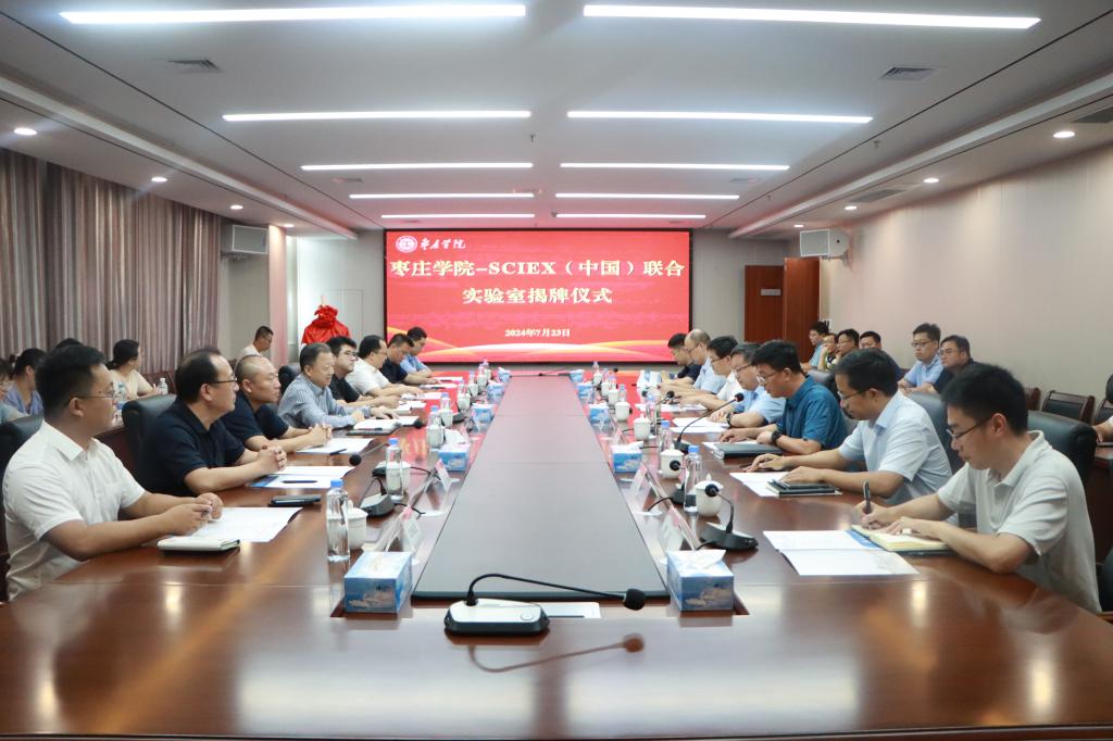 20240723必赢官网举行必赢766net手机版——AB Sciex联合实验室成立会议 (4).jpg