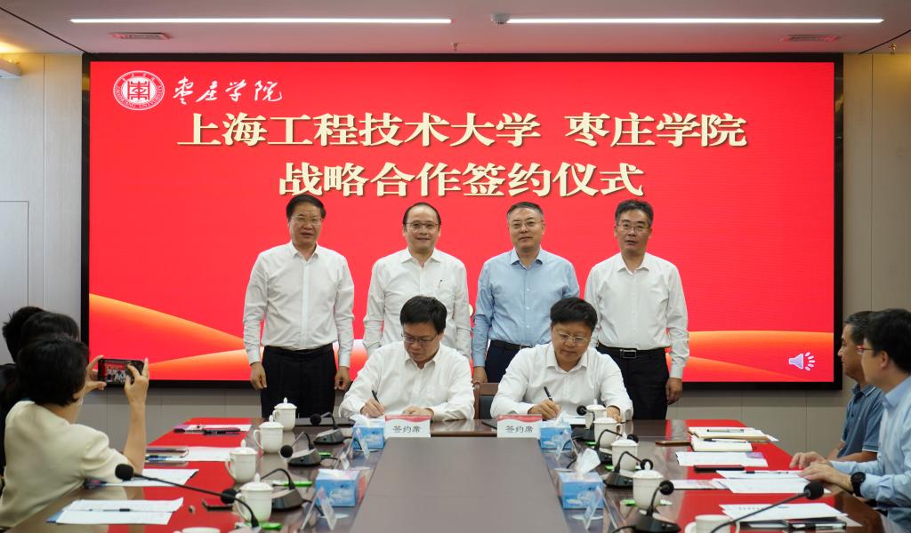 20241015上海工程技术大学必赢766net手机版战略合作签约仪式5.jpg