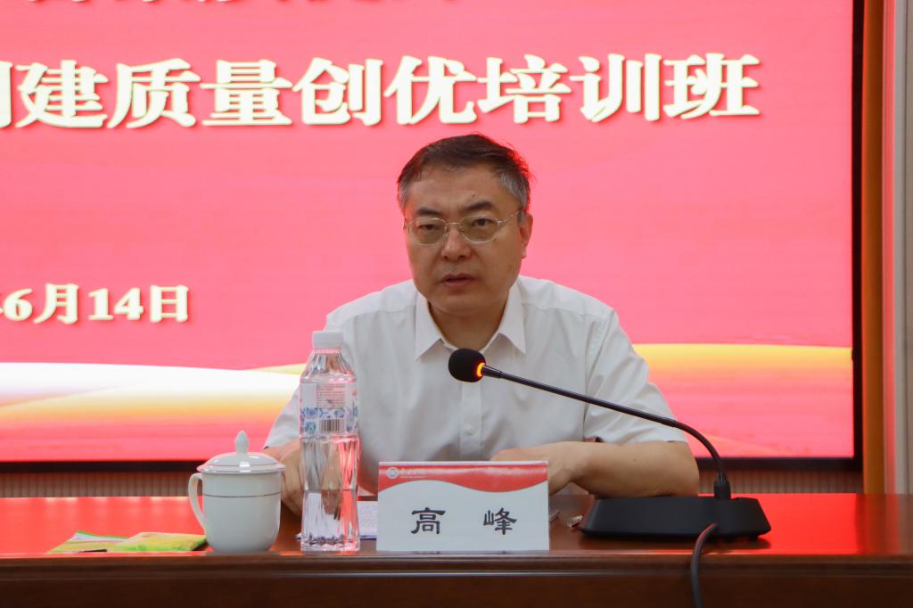 20240614必赢官网举办党务干部综合素质提升暨党建工作示范创建质量创优培训班 (1).jpg