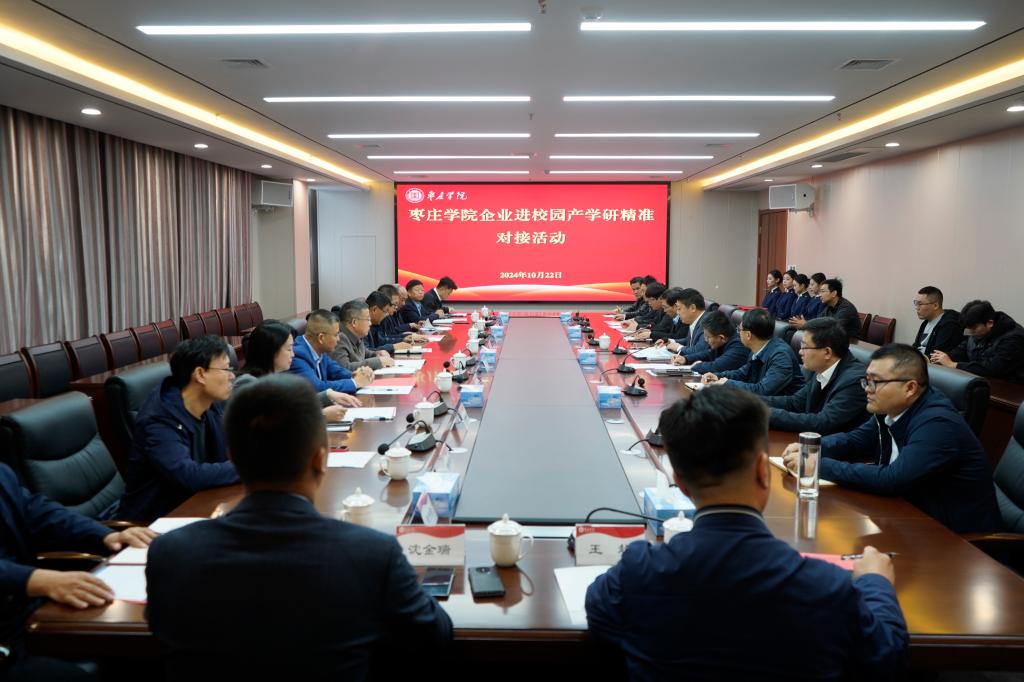 20241022必赢766net手机版企业进校园产学研精准对接活动1.jpg