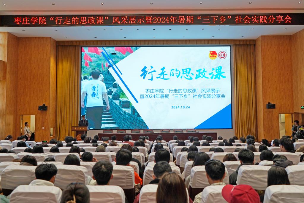 20241024必赢766net手机版 2024 年大学生“实践归来话成长”暑期社会实践总结分享会1.jpg